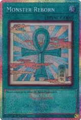 Monster Reborn (Emblazoned) (26LP-EN001), Limited Pack World Championship 2026 — Yu-Gi-Oh! card price