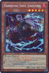 Vanquish Soul Jiaolong (Emblazoned Secret Rare) (26LP-EN009) — card price