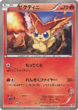 Victini (005/034) — card price