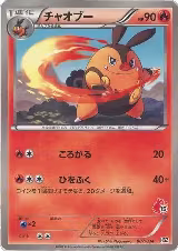 Pignite (007/034) — card price
