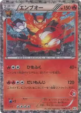 Emboar (008/034) — card price