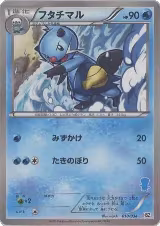 Dewott (010/034) — card price