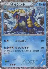 Samurott (011/034) — card price
