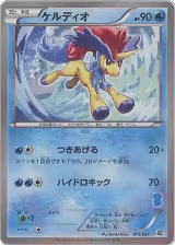 Keldeo (012/034) — card price