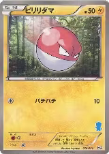 Voltorb (014/034) — card price