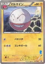 Electrode (015/034) — card price