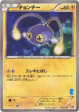 Chinchou (016/034) — card price