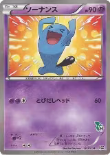 Wobbuffet (017/034) — card price