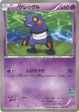 Croagunk (018/034) — card price