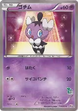 Gothita (019/034) — card price