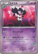 Gothorita (020/034) — card price