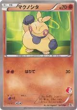 Makuhita (021/034) — card price