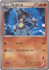 Lucario (023/034) — card price