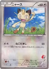 Meowth (025/034) — card price