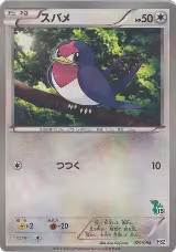 Taillow (029/034) — card price