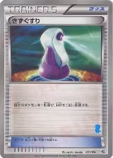 Potion - 031/034 (031/034) — card price
