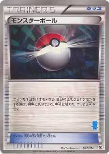 Poke Ball - 033/034 (033/034) — card price