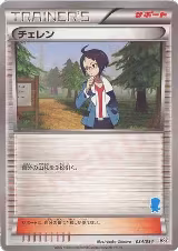 Cheren - 034/034 (034/034) — card price