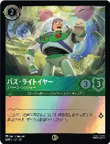 Buzz Lightyear - Space Ranger (JP Exclusive) (63), Disney Lorcana Promo Cards — Lorcana card price