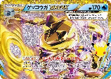 Greninja BREAK (157/103), MEGA Expansion 30th Celebration — Pokémon JP card price