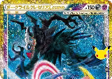 Darkrai & Cresselia Legend (Top) (151/103), MEGA Expansion 30th Celebration — Pokémon JP card price