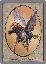 Pegasus Token (89) — card price