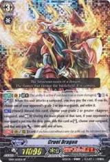 Cruel Dragon (EB09/S02EN) — card price