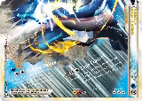 Palkia & Dialga Legend (Bottom) (102/102), Triumphant — Pokémon card price