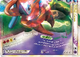 Rayquaza & Deoxys Legend (Bottom) (90/90), Undaunted — Pokémon card price