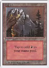 Mountain (A) — card price