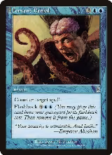 Fervent Denial (86) — card price