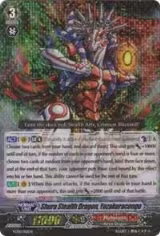 Shura Stealth Dragon, Yozakuracongo (FC02/012EN) — card price
