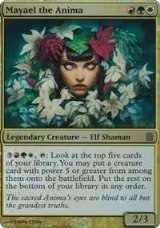 Mayael the Anima (Commander's Arsenal) — card price