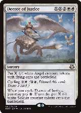 Decree of Justice (7), Duel Decks: Elspeth vs. Kiora — Magic card price