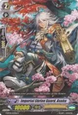 Imperial Shrine Guard, Asuha (G-BT01/053EN) — card price