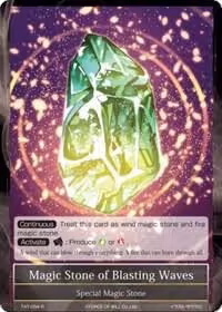 Magic Stone of Blasting Waves (TAT-094), The Castle and The Two Towers — Force of Will card price