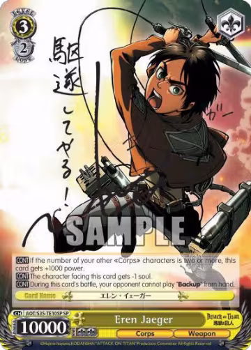 Eren Jaeger (SP) (AOT/S35-TE10SP SP), Attack on Titan — Weiß Schwarz card price