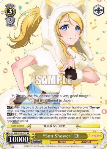 "Sun Shower" Eli (LL/EN-W01-002 RR), Love Live! DX — Weiß Schwarz card price