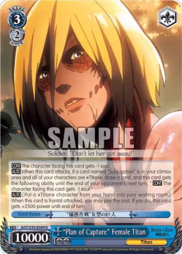 "Plan of Capture" Female Titan (AOT/S35-E089 R), Attack on Titan — Weiß Schwarz card price