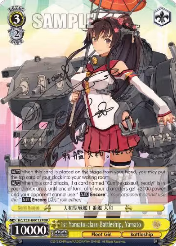 1st Yamato-class Battleship, Yamato (SP) (KC/S25-E001SP SP), KanColle — Weiß Schwarz card price
