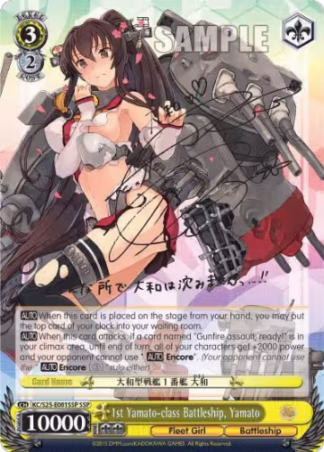 1st Yamato-class Battleship, Yamato (SSP) (KC/S25-E001SSP SSP), KanColle — Weiß Schwarz card price