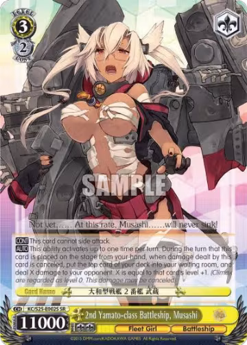 2nd Yamato-class Battleship, Musashi (SR) (KC/S25-E002S SR), KanColle — Weiß Schwarz card price