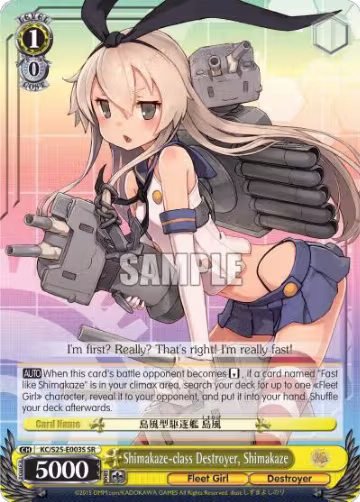 Shimakaze-class Destroyer, Shimakaze (SR) (KC/S25-E003S SR) — card price