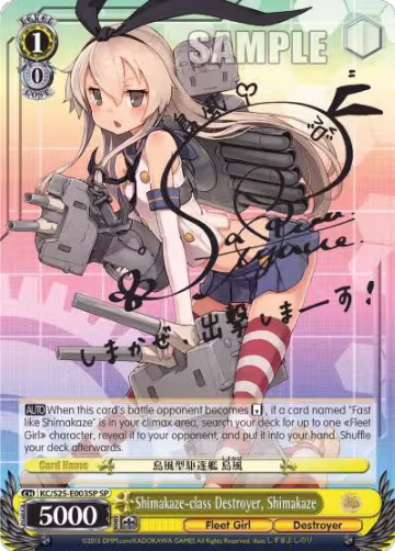 Shimakaze-class Destroyer, Shimakaze (SP) (KC/S25-E003SP SP), KanColle — Weiß Schwarz card price