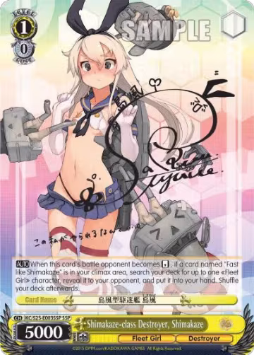 Shimakaze-class Destroyer, Shimakaze (SSP) (KC/S25-E003SSP SSP), KanColle — Weiß Schwarz card price