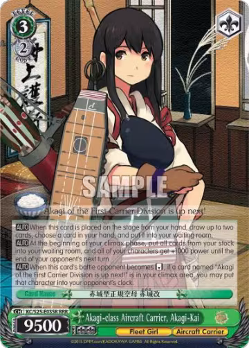 Akagi-class Aircraft Carrier, Akagi-Kai (RRR) (KC/S25-E035R RRR) — card price