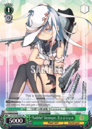 "Faithful" Destroyer, B e p h bl n (SR) (KC/S25-E038S SR), KanColle — Weiß Schwarz card price