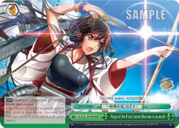 Akagi of the First Carrier Division is up next! (RRR) (KC/S25-E075R RRR), KanColle — Weiß Schwarz card price
