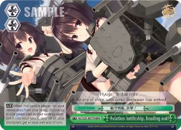 Aviation battleship, heading out! (RRR) (KC/S25-E077R RRR), KanColle — Weiß Schwarz card price