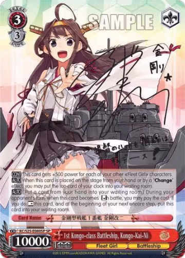 1st Kongo-class Battleship, Kongo-Kai-Ni (SP) (KC/S25-E080SP SP), KanColle — Weiß Schwarz card price